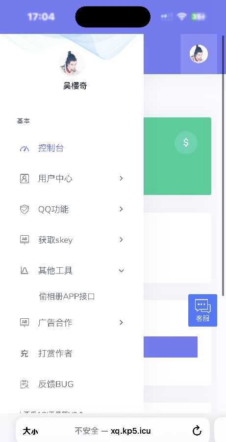 小西瓜API系统集合源码