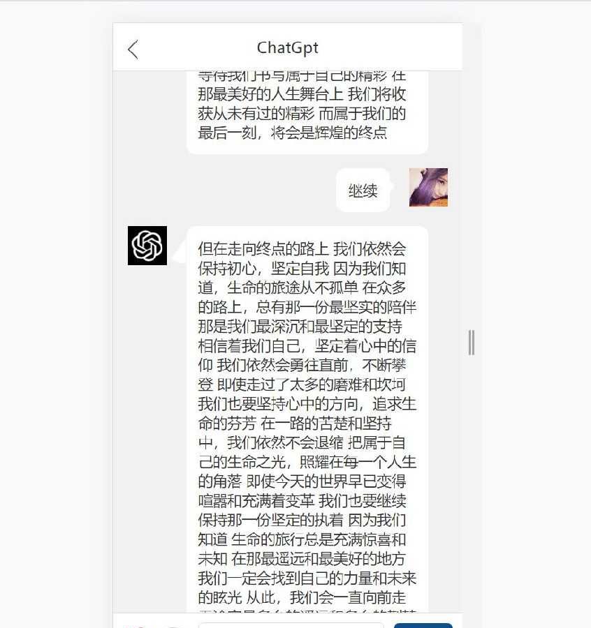 最新手机版ChatGPT开源源码+实测可用